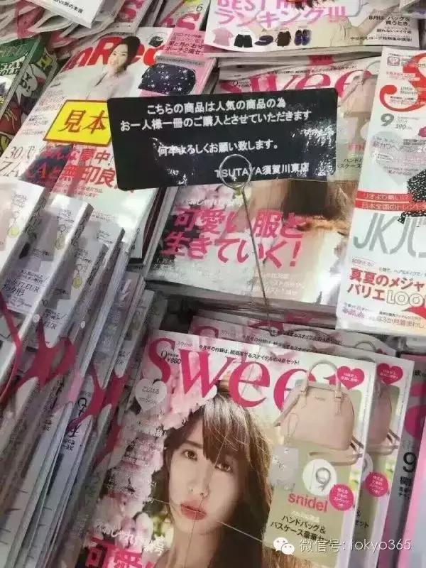 日本杂志赠品,日本杂志每本都有赠品