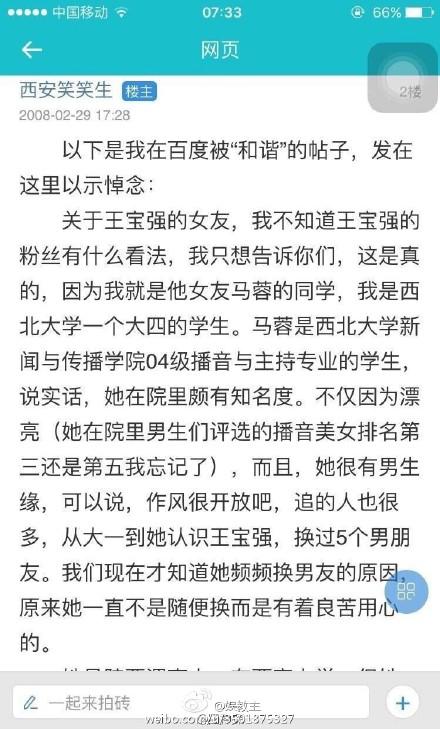 王宝强离婚后的个人资产有多少,王宝强和马蓉离婚后谁过得更幸福