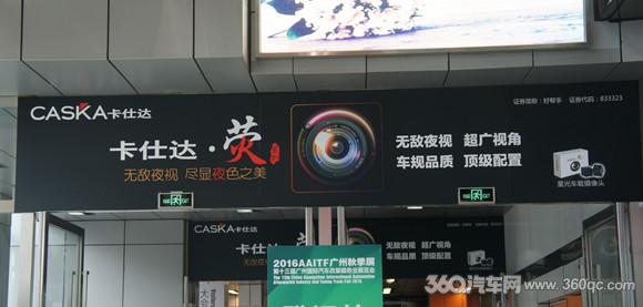 九州展新品发布！12款汽车电子新品大搜罗