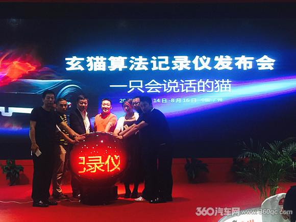 九州展新品发布！12款汽车电子新品大搜罗