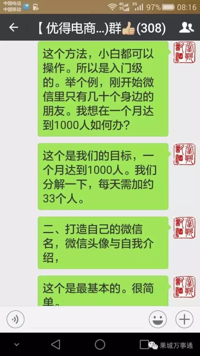 微商精准加粉的具体方法,微商精准加粉的方法