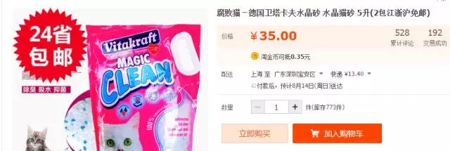 买猫砂最好买什么猫砂,猫砂最好选哪种猫砂