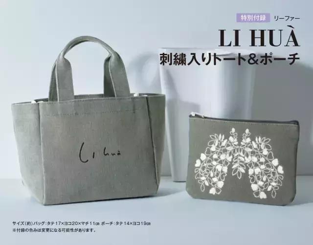 日本买杂志还送礼物看看都送的啥,日本杂志送大牌包包