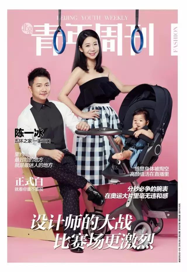 陈一冰一家三口,陈一冰住哪里