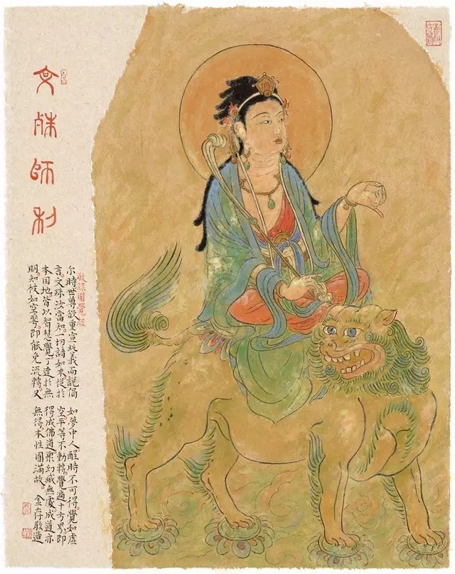 拈花入禅——蔡金存诗书画印专题展