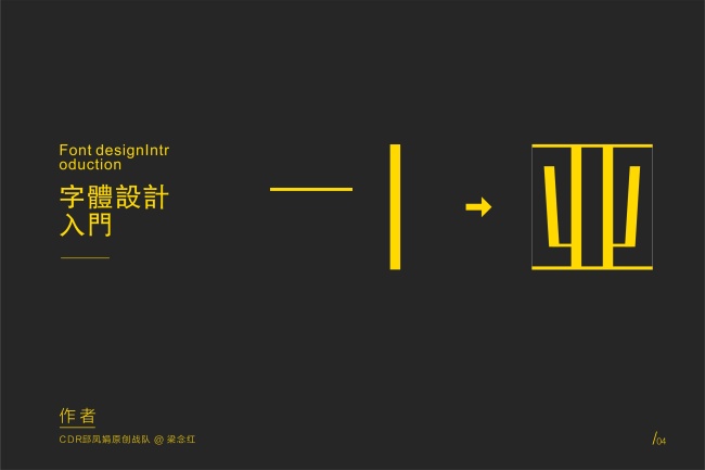 cdr设计字体尚颜,cdr怎么把字做成玫瑰金效果教程