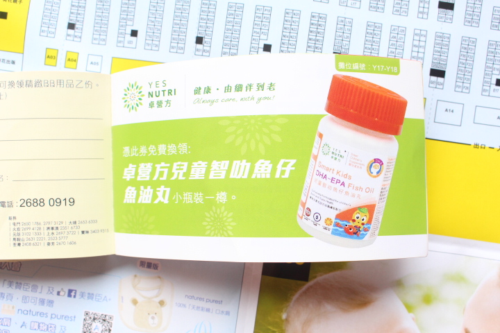 香港荷花母婴用品展,香港荷花母婴展免费票