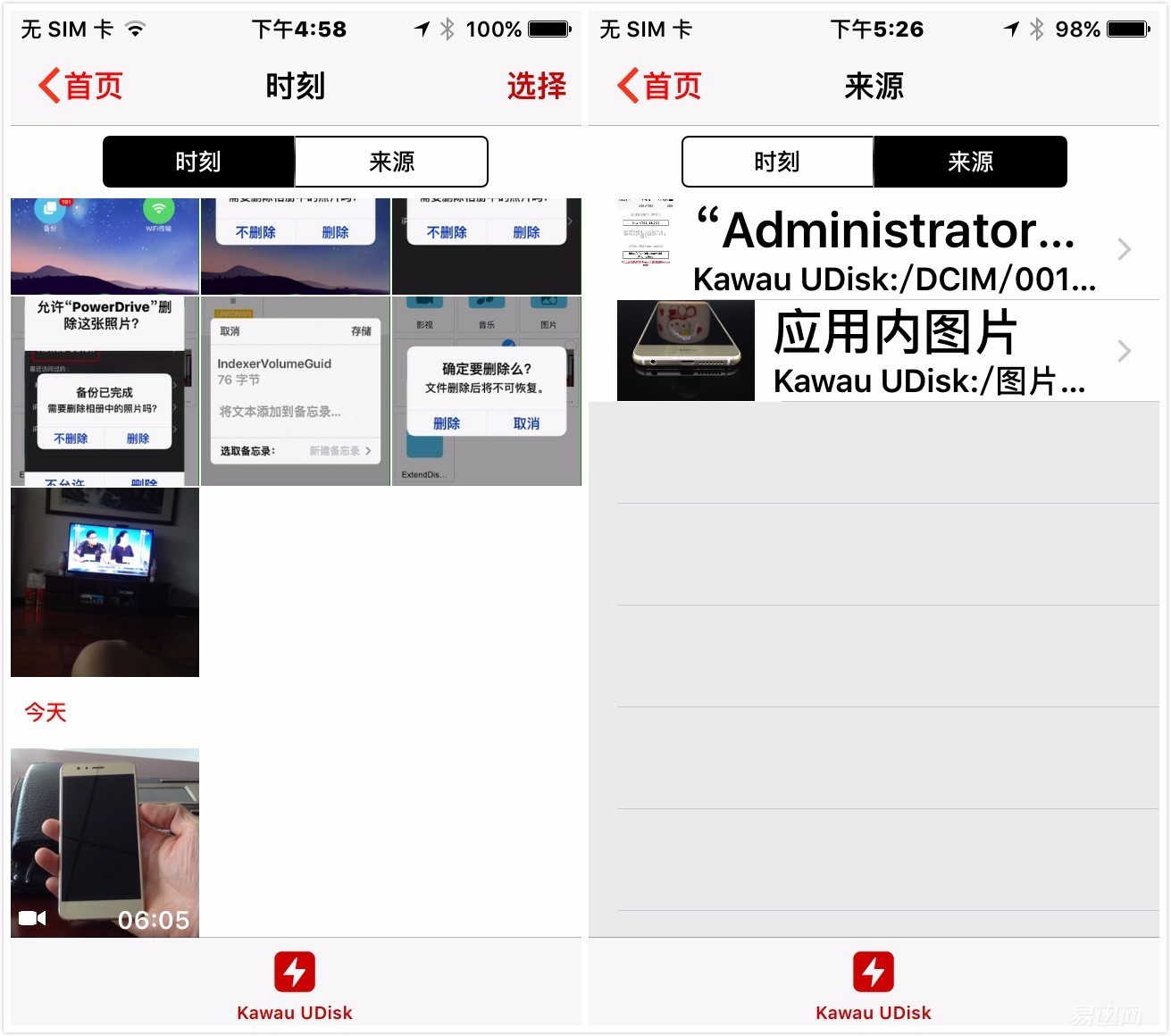 小苹果的烦恼,小苹果最新源