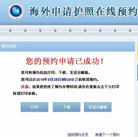 在新西兰如何换香港护照,在新西兰换中国护照流程