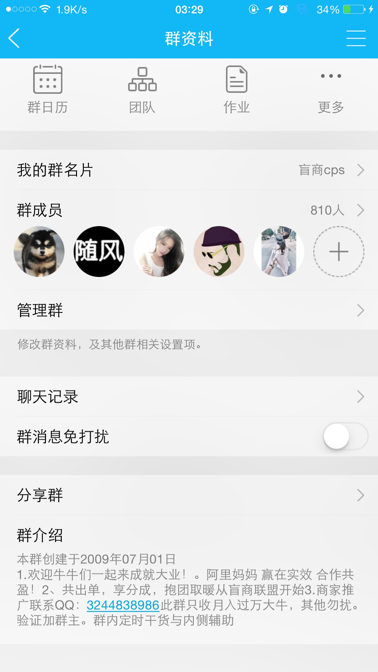 淘客采集群盈利模式,qq群淘客怎么操作的