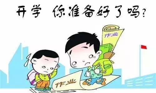 2022年贵州中小学开学放假时间表 (2018贵州中小学秋季开学时间)