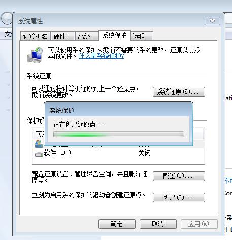 win7系统创建还原点的功能,win7系统还原怎么创建还原点