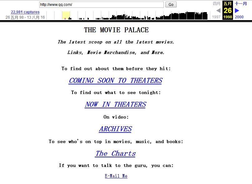 QQ最早做盗版电影？十四年前360做搜索？JD干过非法生意？