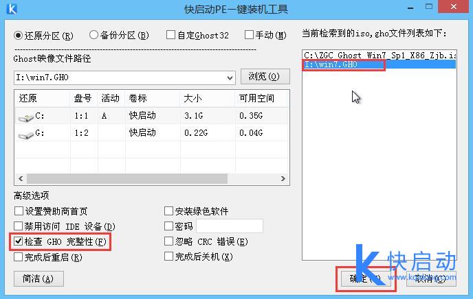 安装系统的时候出现系统不完全,安装系统提示文件不完全