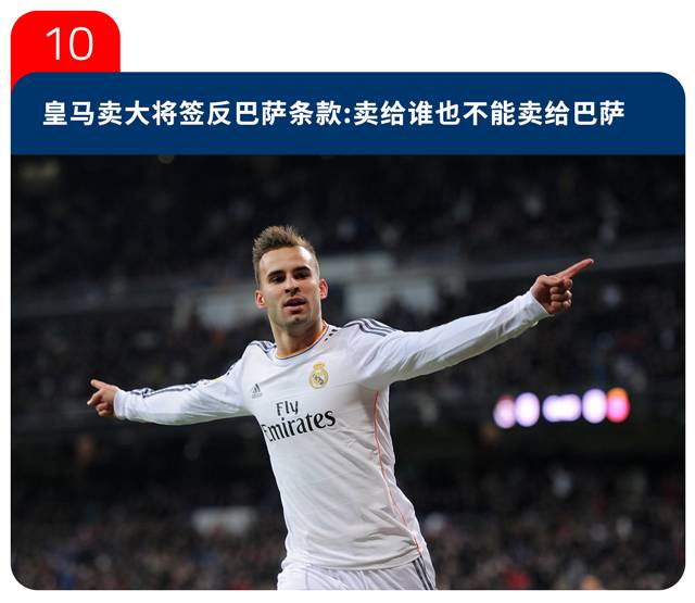 今日足坛：科斯塔沦为切尔西第三前锋；韩国欧巴为奥运放弃英超揭幕战