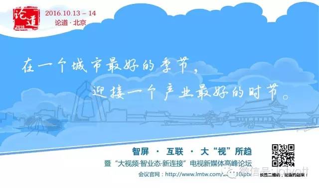 一周观察,iptv电视主要功能