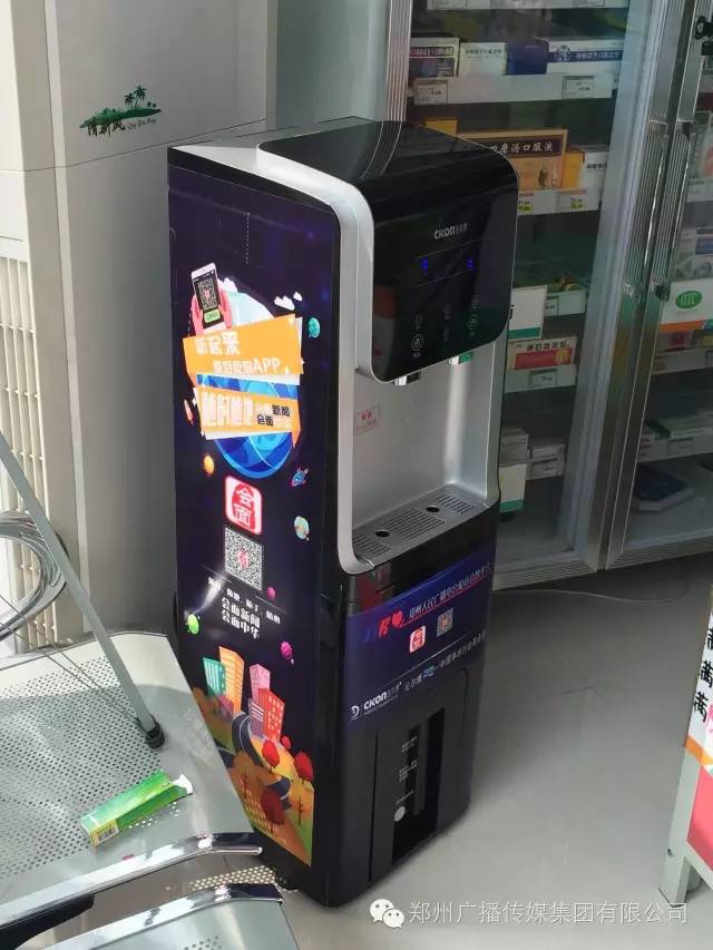 好消息！郑州人民广播电台爱心直饮平台免费向公众开放