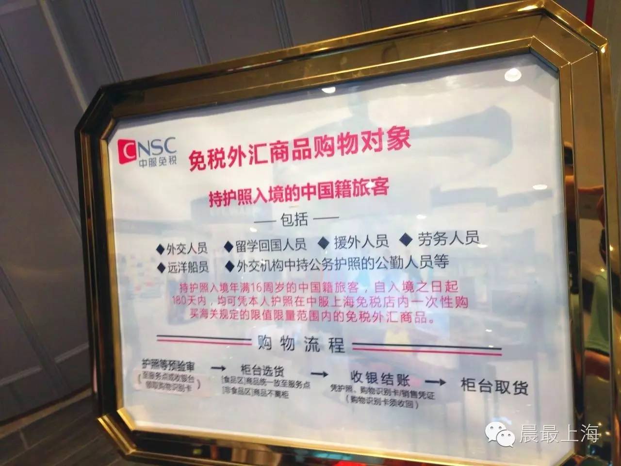 探路子|用尽体内洪荒之力，终于进入中服免税店，结果