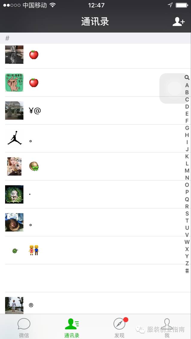 微商十个微信号,微商弄几个微信号