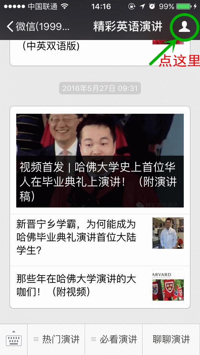 林语堂学英语的方法,林语堂大师教你学英语