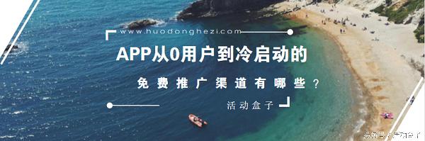 理财类app推广渠道有哪些,app广告推广渠道