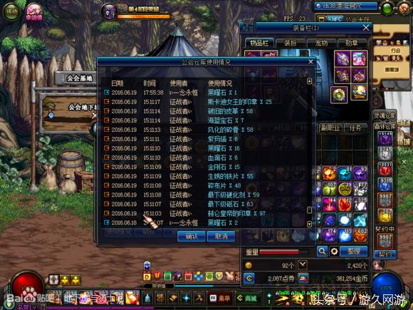 dnf公会仓库设置,dnf怎么样才能够使用公会仓库