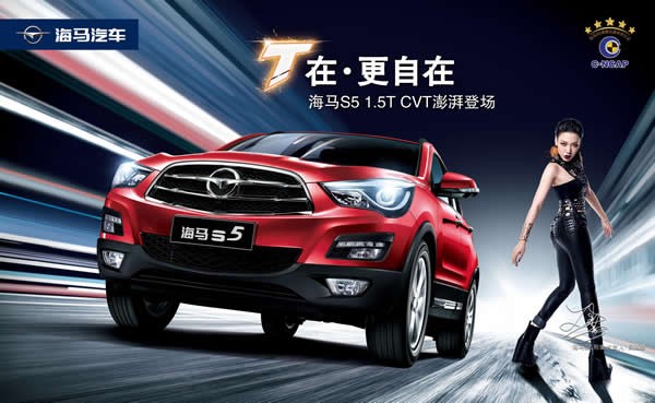 海马汽车销量增长,海马s5优缺点大全
