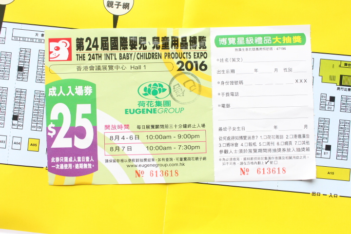 香港荷花母婴用品展,香港荷花母婴展免费票