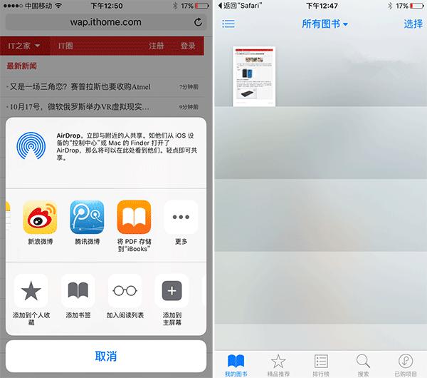 iphone6s那些你可能熟悉却又陌生的功能