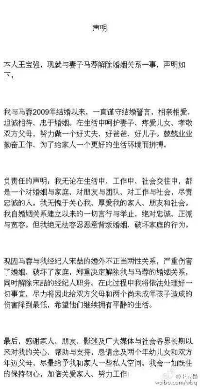 王宝强做亲子鉴定后怎样对待孩子,马蓉和王宝强孩子做过亲子鉴定吗