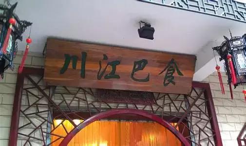 长沙十大热门小吃店有哪些,十大长沙老字号小吃店