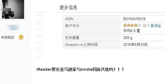 掌阅与亚马逊对比,亚马逊kindle对比掌阅ireader