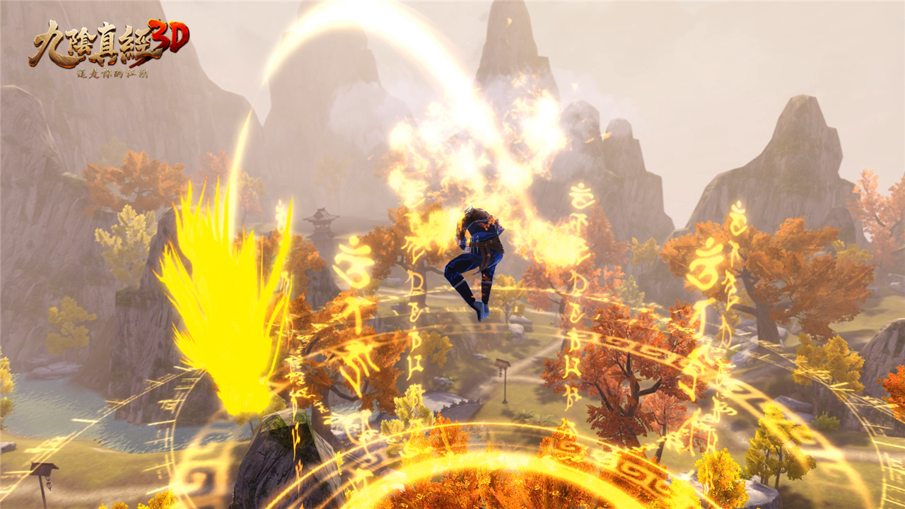 九阴真经3d应用宝版本,九阴真经3d内购