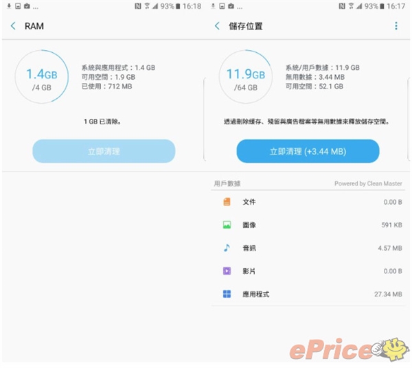 三星note7全网通价格,三星galaxynote7性能测评