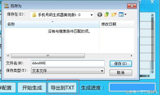 微信不封号加人教程,微信加人封号