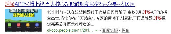 彩票真的能够让人中奖发家致富吗,彩票黑科技中奖很容易