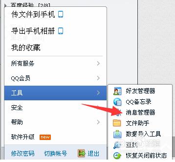 qq好友不见了怎样能找回来,qq好友消失怎么找回来