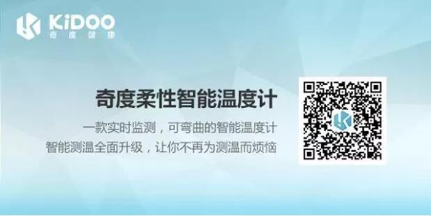 连接网|奇度健康CEO黄适文：海归学霸创业幼儿智能体温计