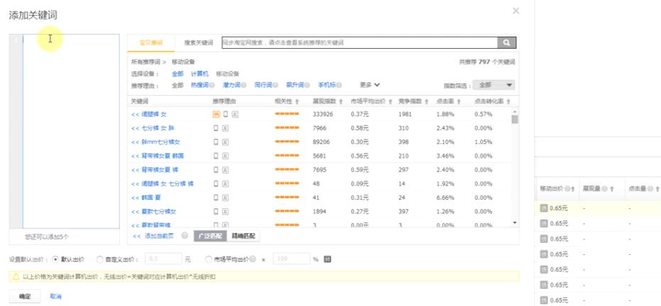 直通车能引爆自然流量吗,新手双11前几天怎么开直通车