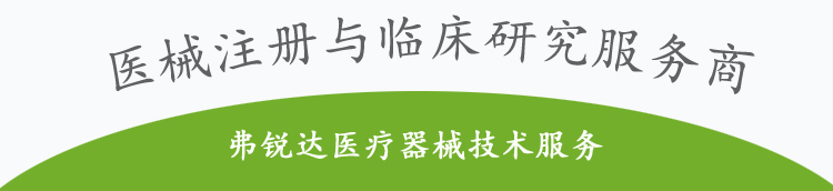 免于经营备案的二类医械目录,药监局医疗器械注册最新公告