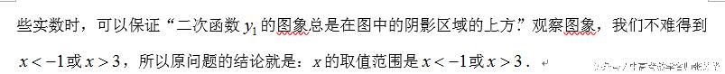 数形结合思想在小学中的应用,数形结合用面积求点坐标视频