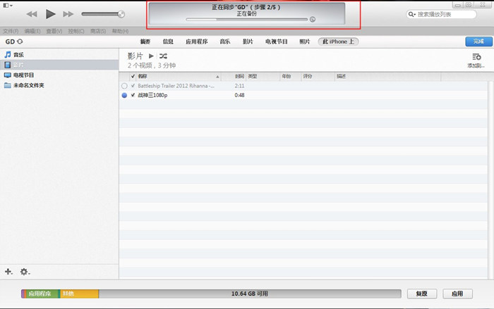 iphone同步视频,iphone同步ipad