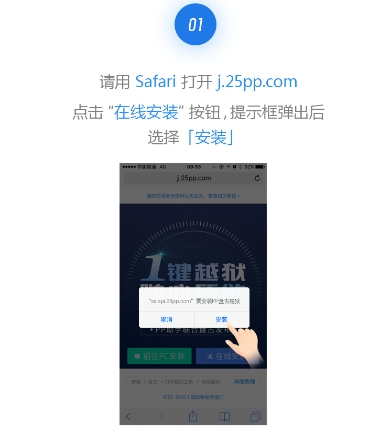 iphoneios10.3手机越狱详细教学,iphone越狱详细步骤ios11.1.1