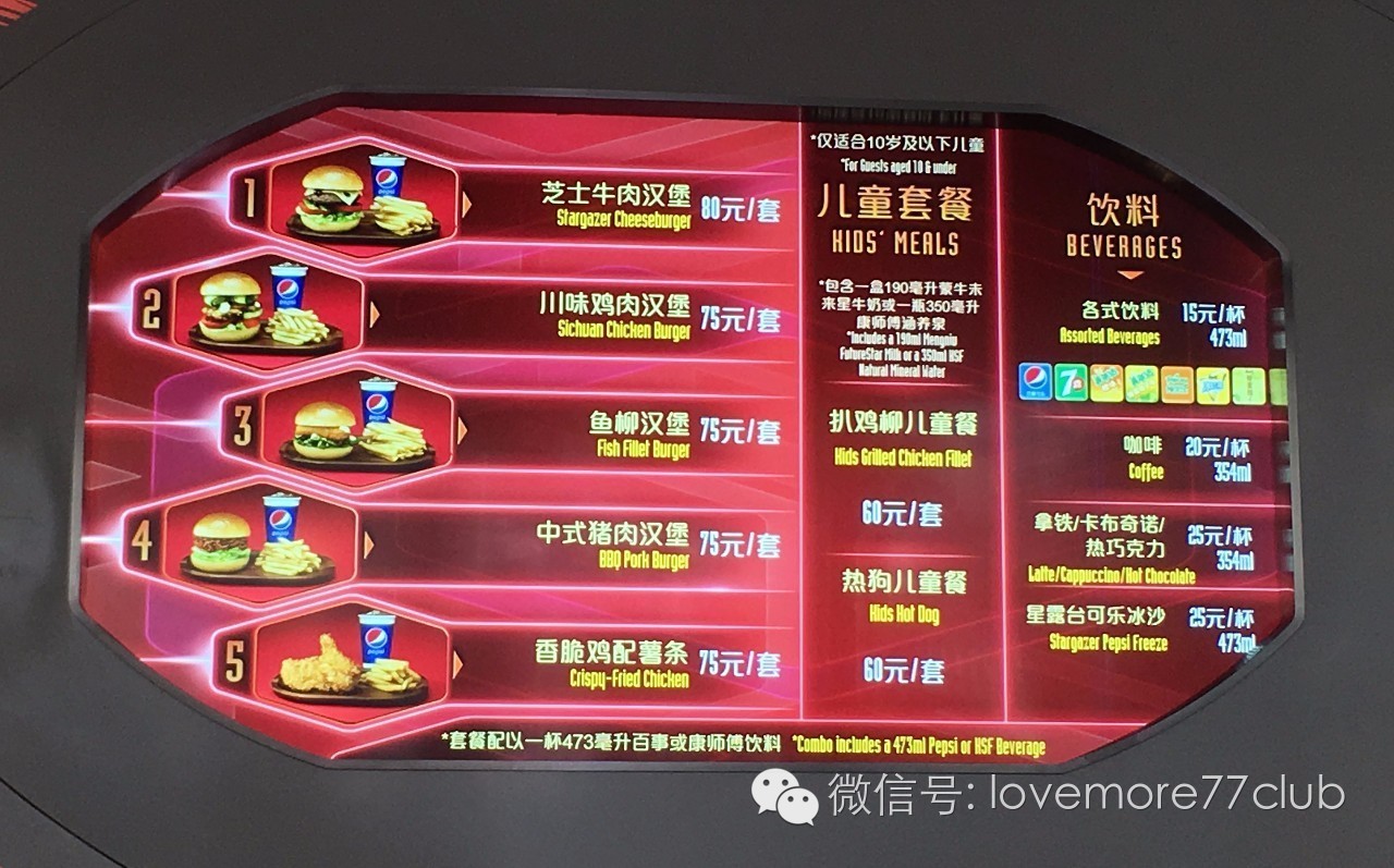 这才是真相！独家揭秘上海迪士尼乐园餐单~最全的disney美食全攻略！文末米奇米妮大礼送