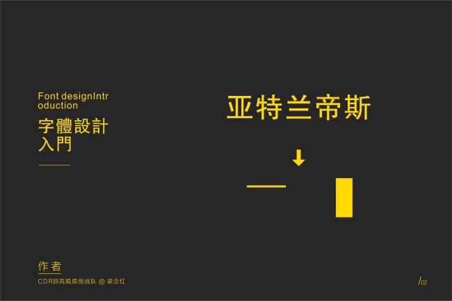 cdr设计字体尚颜,cdr怎么把字做成玫瑰金效果教程