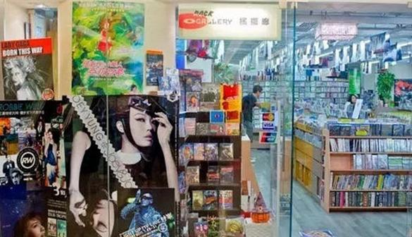 去香港哪里能够买经典唱片,香港实体唱片店