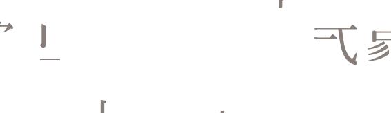 潮人们的“秘密花园”要搬走了，我们替你去看了它消失前的样子