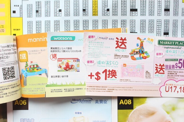 香港荷花母婴用品展,香港荷花母婴展免费票