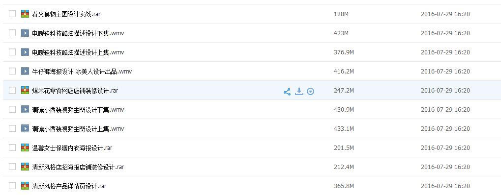 如何做淘宝店铺视频教学,淘宝店铺装修自学全套教程