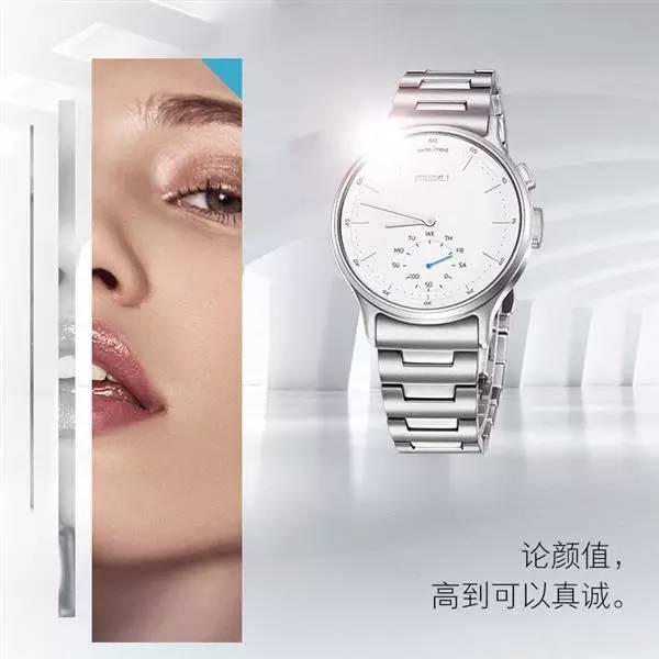 续航240天！魅族首款智能表现身，漂亮得不像智能手表！